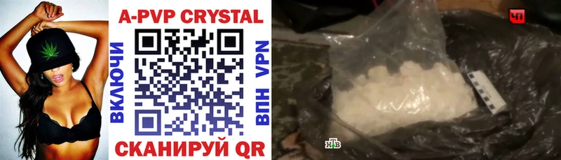 Купить закладки  Арзамас  А ПВП СК 