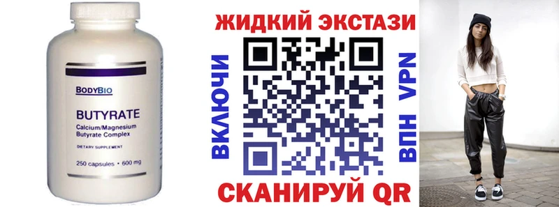 Купить  Арзамас  Бутират BDO 