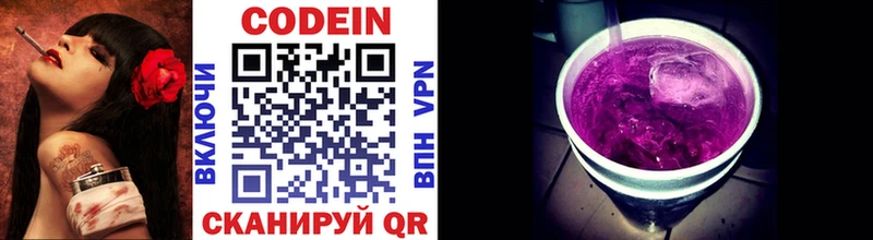 Купить где  Арзамас  Кодеиновый сироп Lean напиток Lean (лин) 