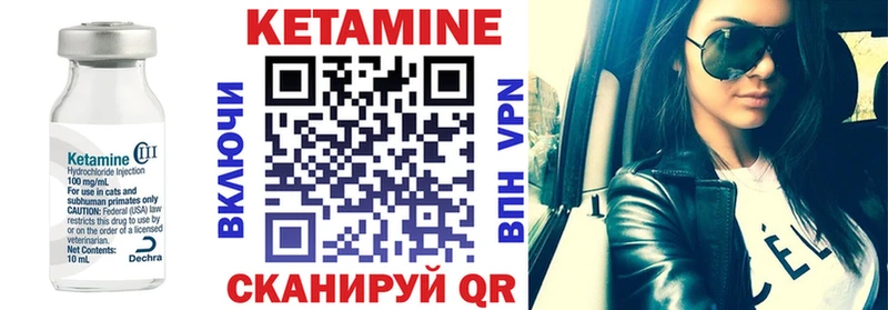 Кетамин ketamine Арзамас