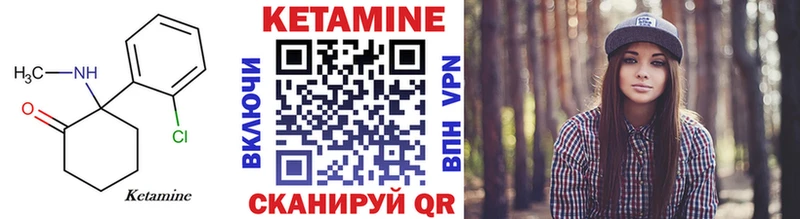 КЕТАМИН VHQ  Купить  Арзамас 