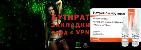 бутират Ладушкин